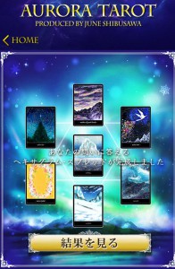 オーロラアプリ5