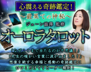 オーロラタロットweb