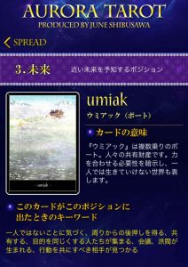 5ウミアック キャプチャ