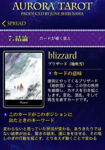 2 ブリザード