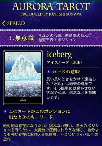 4　氷山
