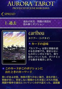 3　カリブー