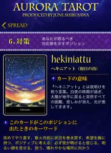 ８ヘキニアット　キャプチャ