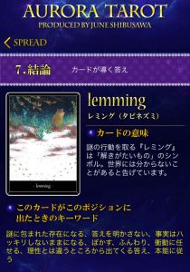 15　レミング