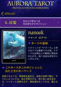 7ナヌーク キャプチャ