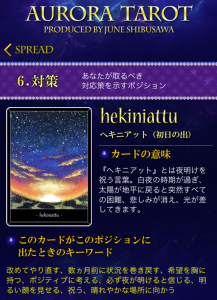 ヘキニアット キャプチャ