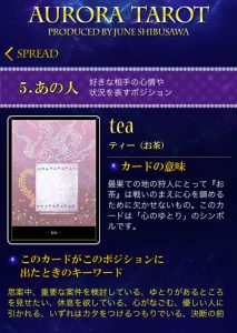 １１お茶　キャプチャ