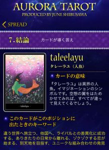 18 タレーラユ