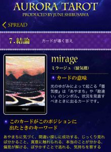２７蜃気楼　キャプチャ