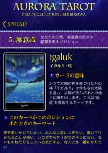 ３２イガルク　キャプチャ