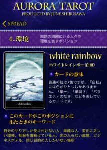 ３３白虹　キャプチャ
