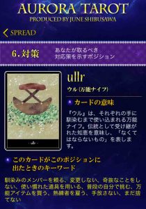 39　ウル