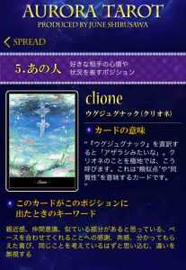 ４２ウグジュクナック　キャプチャ