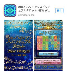 ハワイnwアプリキャプチャ