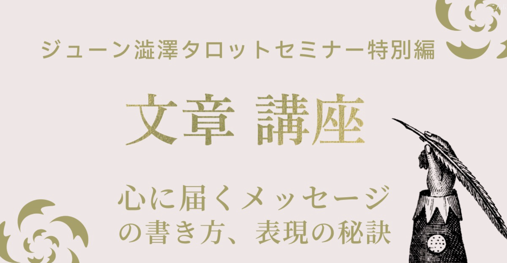 文章講座