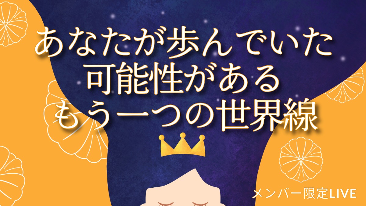 メンバーLIVE